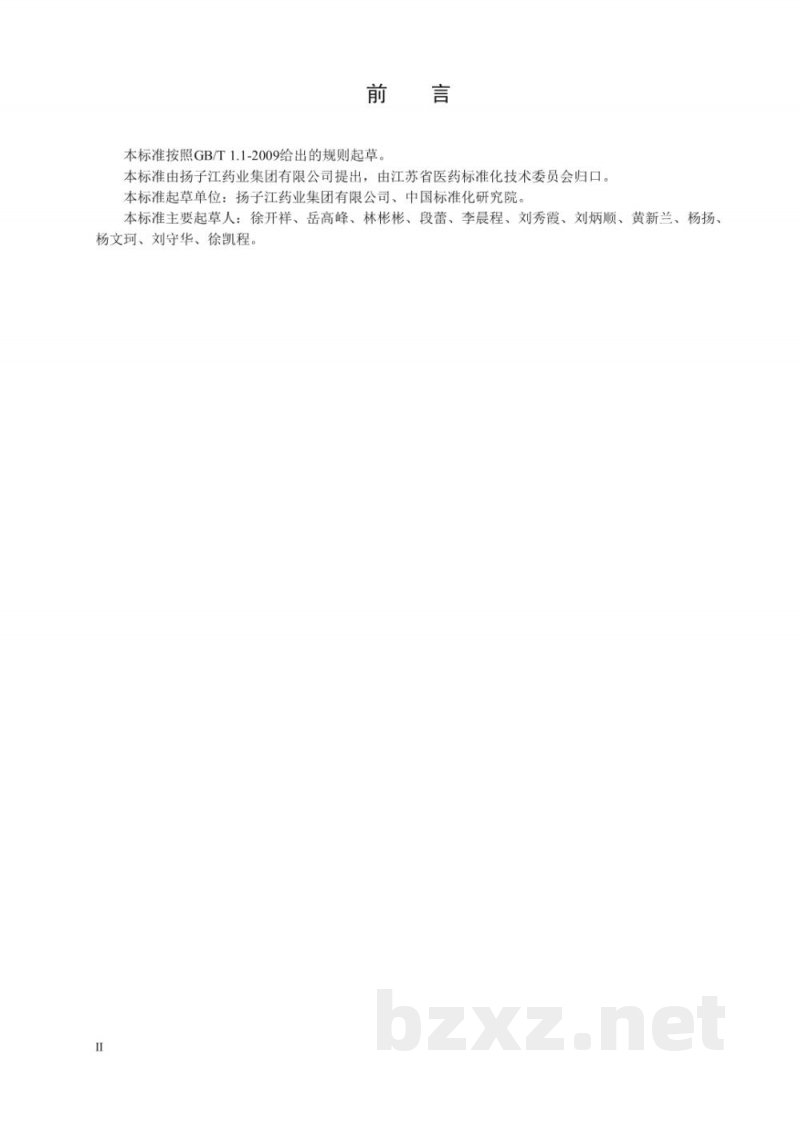 DB32/T 3881-2020中药智能工厂 中药水提醇沉提取过程质量监控 DB32/T 3881-2020中药智能工厂 中药水提醇沉提取过程质量监控