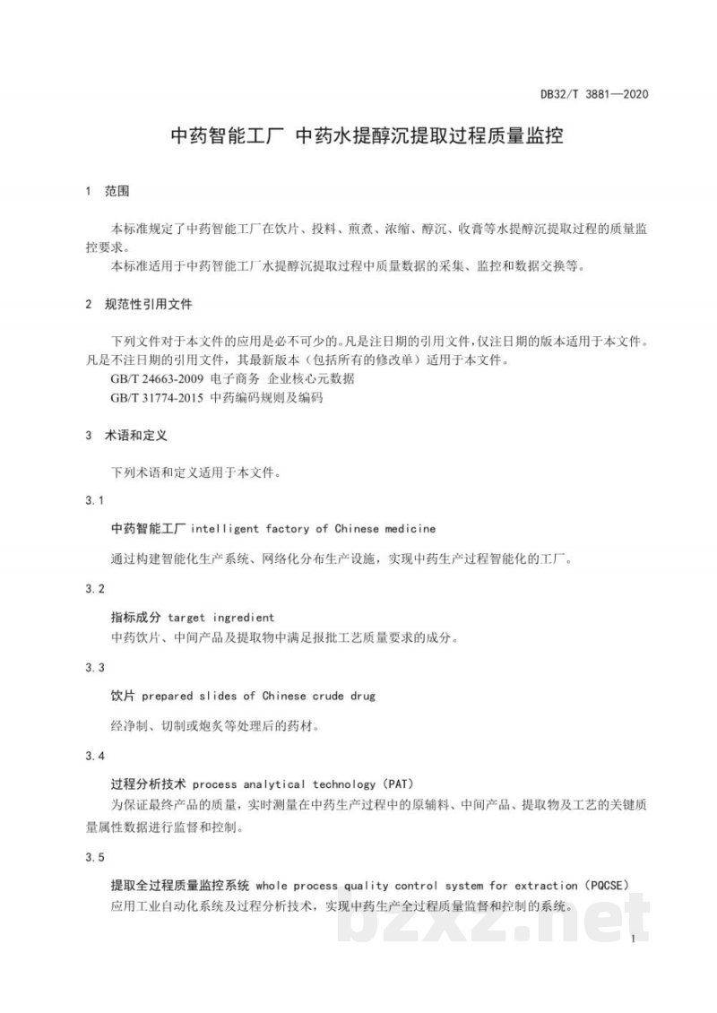 DB32/T 3881-2020中药智能工厂 中药水提醇沉提取过程质量监控 DB32/T 3881-2020中药智能工厂 中药水提醇沉提取过程质量监控