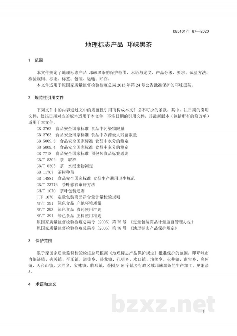 DB5101/T 87-2020地理标志产品 邛崃黑茶 DB5101/T 87-2020地理标志产品 邛崃黑茶