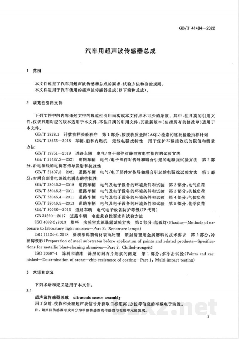 GB/T 41484-2022汽车用超声波传感器总成 GB/T 41484-2022汽车用超声波传感器总成