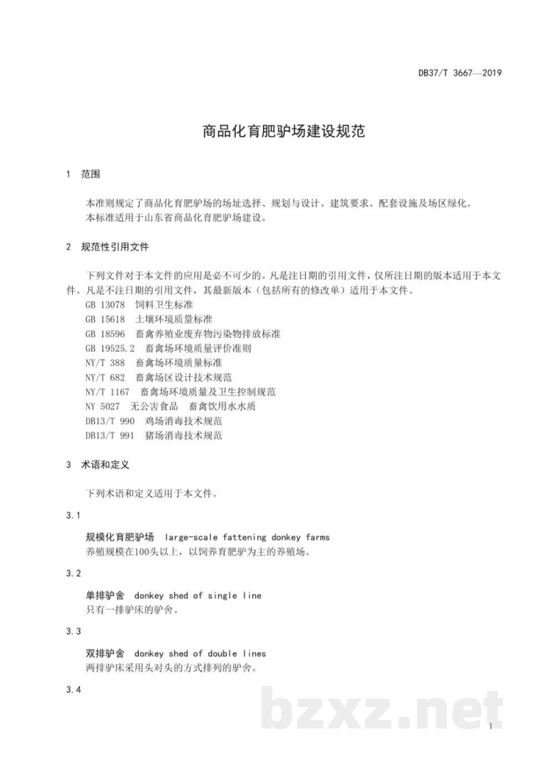 DB37/T 3667-2019商品化育肥驴场建设规范 DB37/T 3667-2019商品化育肥驴场建设规范
