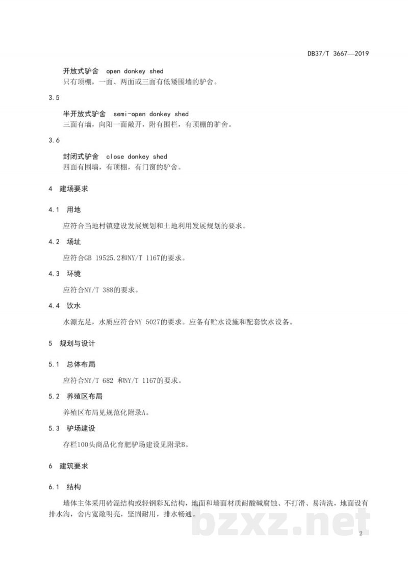 DB37/T 3667-2019商品化育肥驴场建设规范 DB37/T 3667-2019商品化育肥驴场建设规范