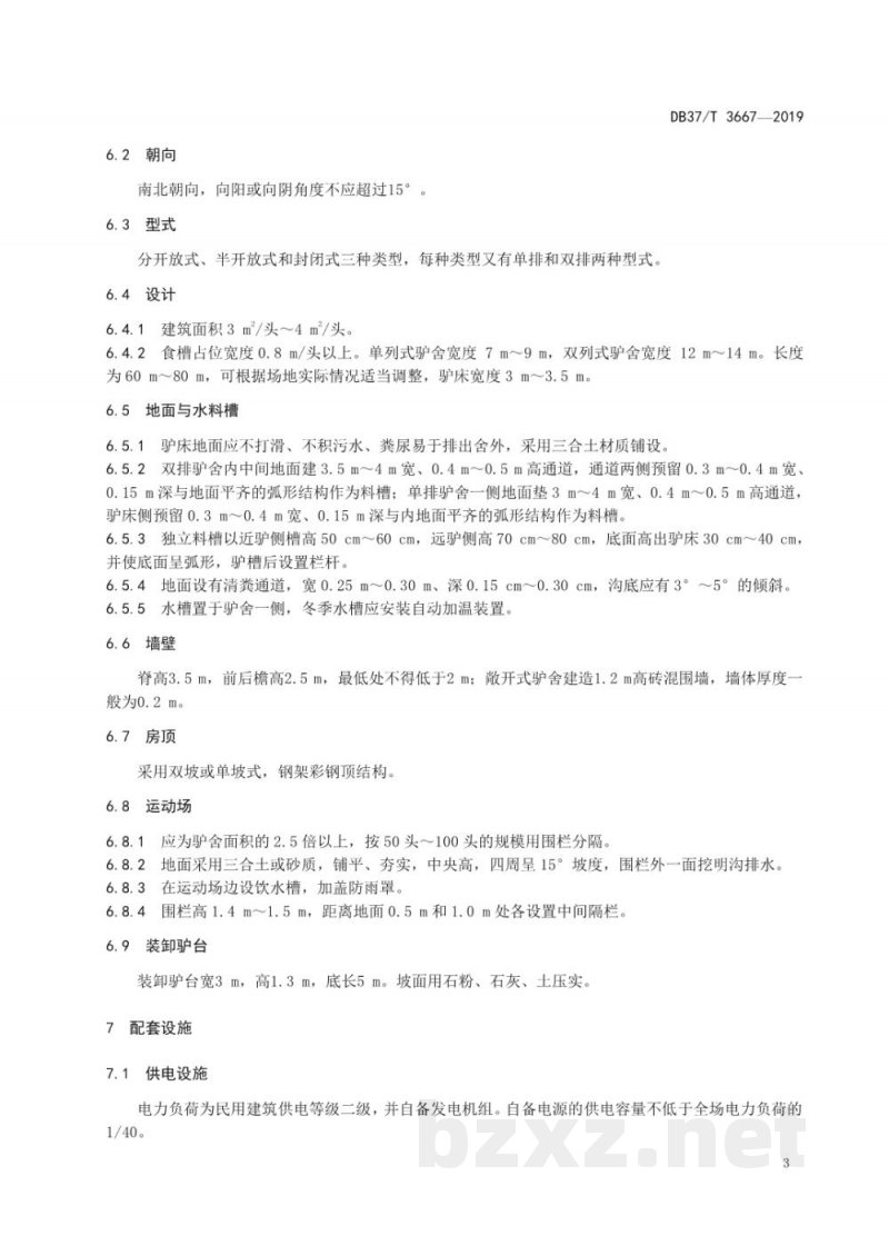 DB37/T 3667-2019商品化育肥驴场建设规范 DB37/T 3667-2019商品化育肥驴场建设规范