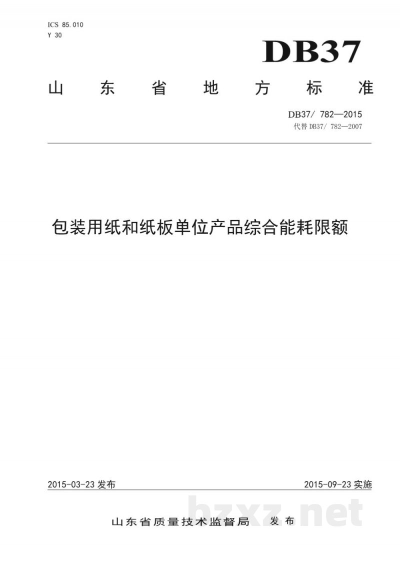 DB37/ 782-2015包装用纸和纸板单位产品综合能耗限额 DB37/ 782-2015包装用纸和纸板单位产品综合能耗限额