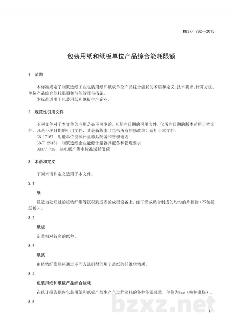 DB37/ 782-2015包装用纸和纸板单位产品综合能耗限额 DB37/ 782-2015包装用纸和纸板单位产品综合能耗限额