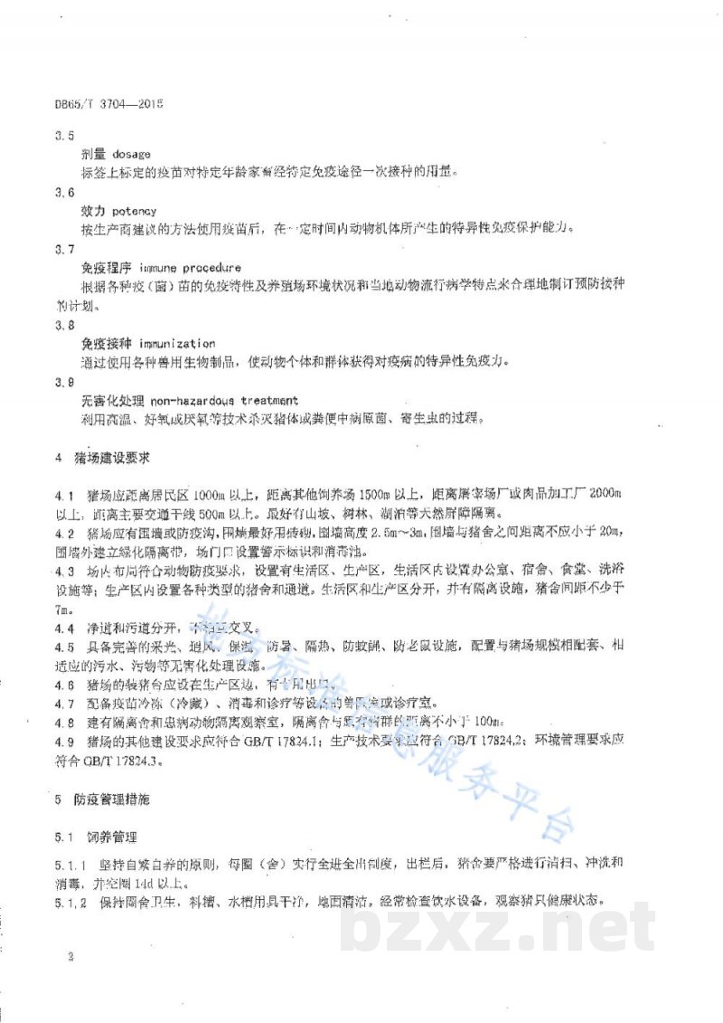 DB65/T 3704-2015规模化猪场口蹄疫防控技术规范 DB65/T 3704-2015规模化猪场口蹄疫防控技术规范