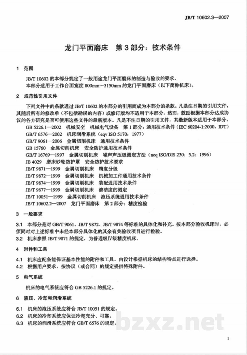 JB/T 10602.3-2007 龙门平面磨床 第3部分:技术条件 JB/T 10602.3-2007 龙门平面磨床 第3部分:技术条件