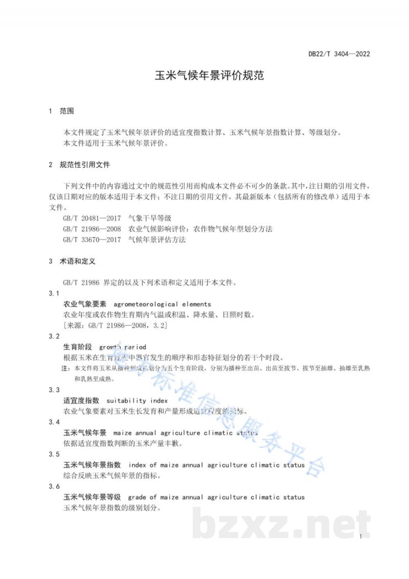 DB22/T 3404-2022玉米气候年景评价规范