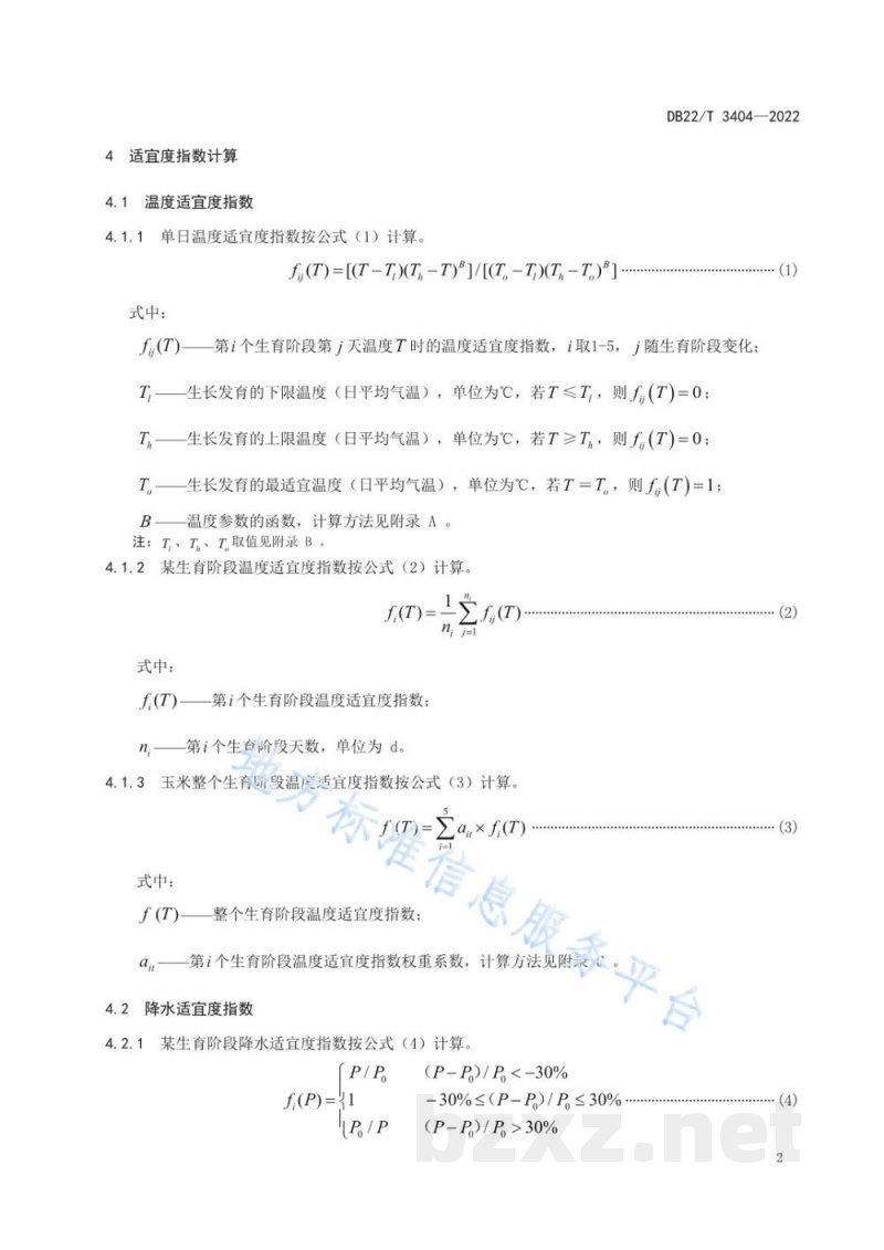 DB22/T 3404-2022玉米气候年景评价规范