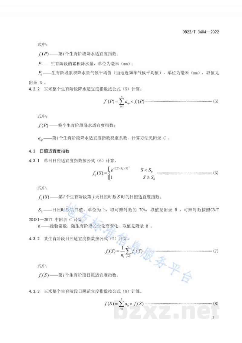 DB22/T 3404-2022玉米气候年景评价规范