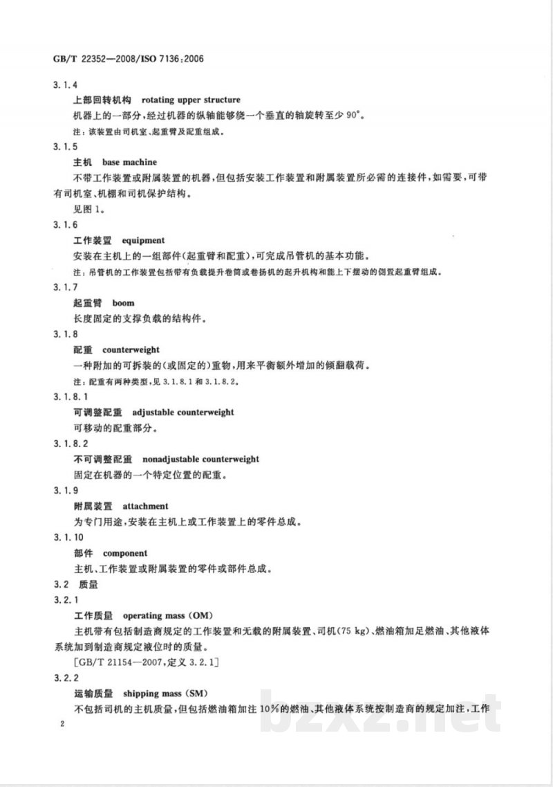 GB/T 22352-2008 土方机械 吊管机 术语和商业规格 GB/T 22352-2008 土方机械 吊管机 术语和商业规格