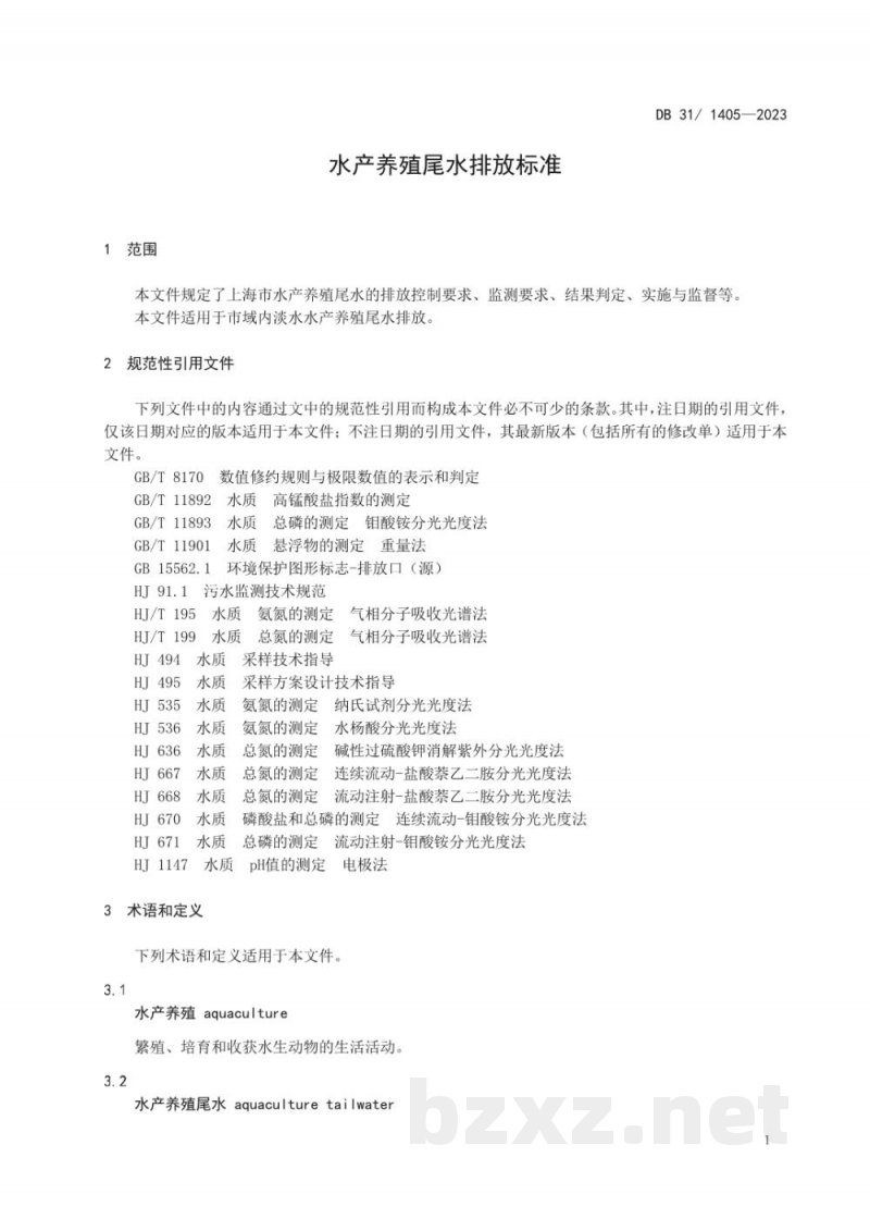 DB31/ 1405-2023水产养殖尾水排放标准 DB31/ 1405-2023水产养殖尾水排放标准