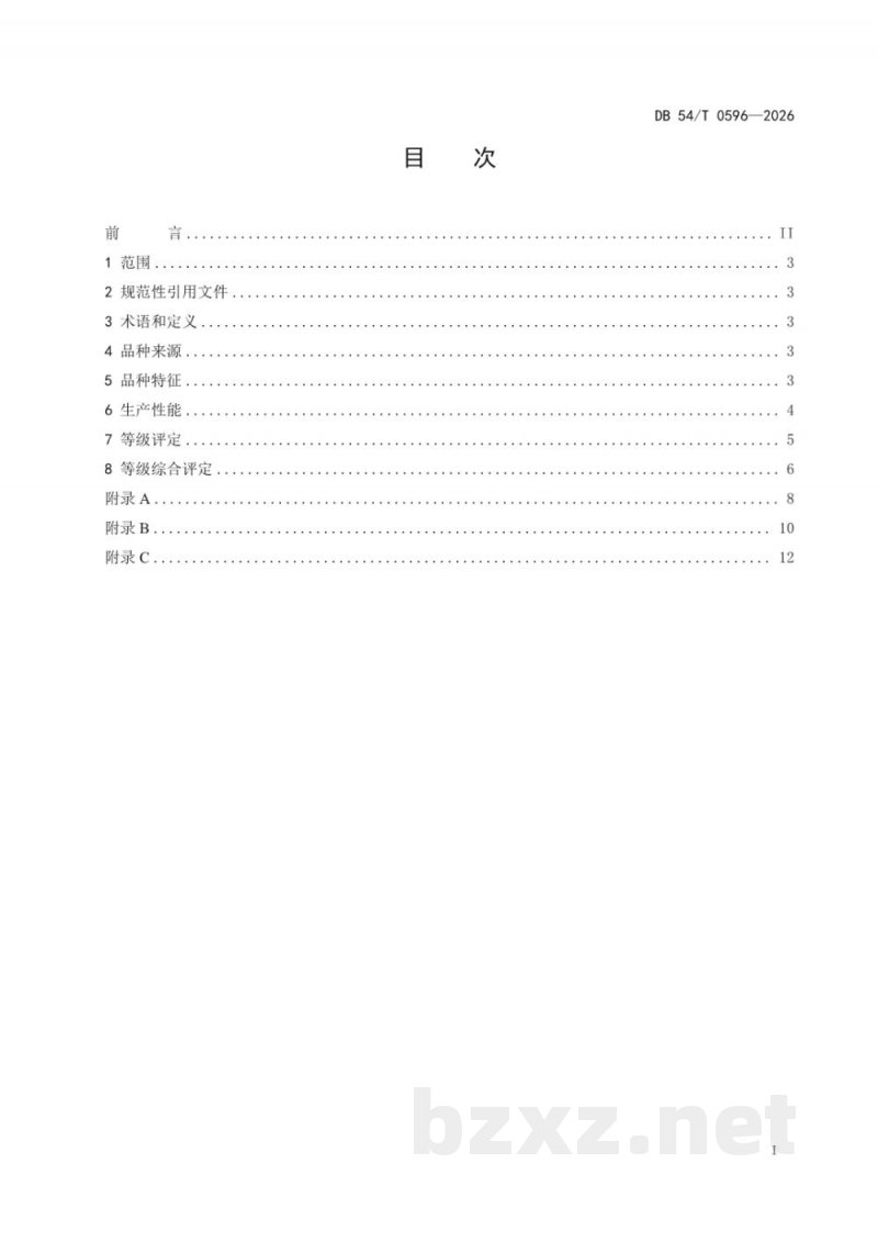 DB54/T 0596-2026杰卡尔孜半细毛羊 DB54/T 0596-2026杰卡尔孜半细毛羊