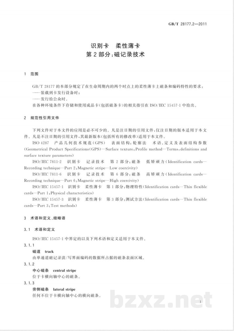 GB/T 28177.2-2011识别卡 柔性薄卡 第2部分:磁记录技术 GB/T 28177.2-2011识别卡 柔性薄卡 第2部分:磁记录技术