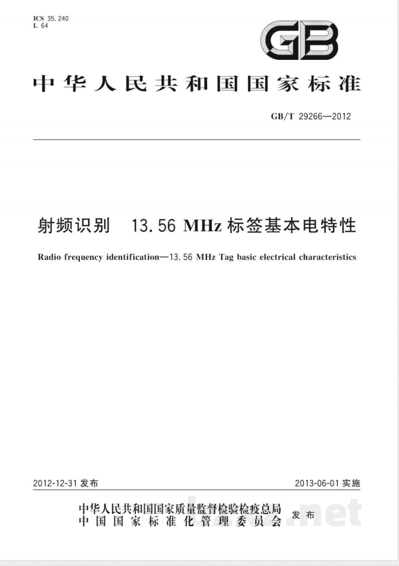 GB/T 29266-2012射频识别 13.56MHz标签基本电特性 GB/T 29266-2012射频识别 13.56MHz标签基本电特性