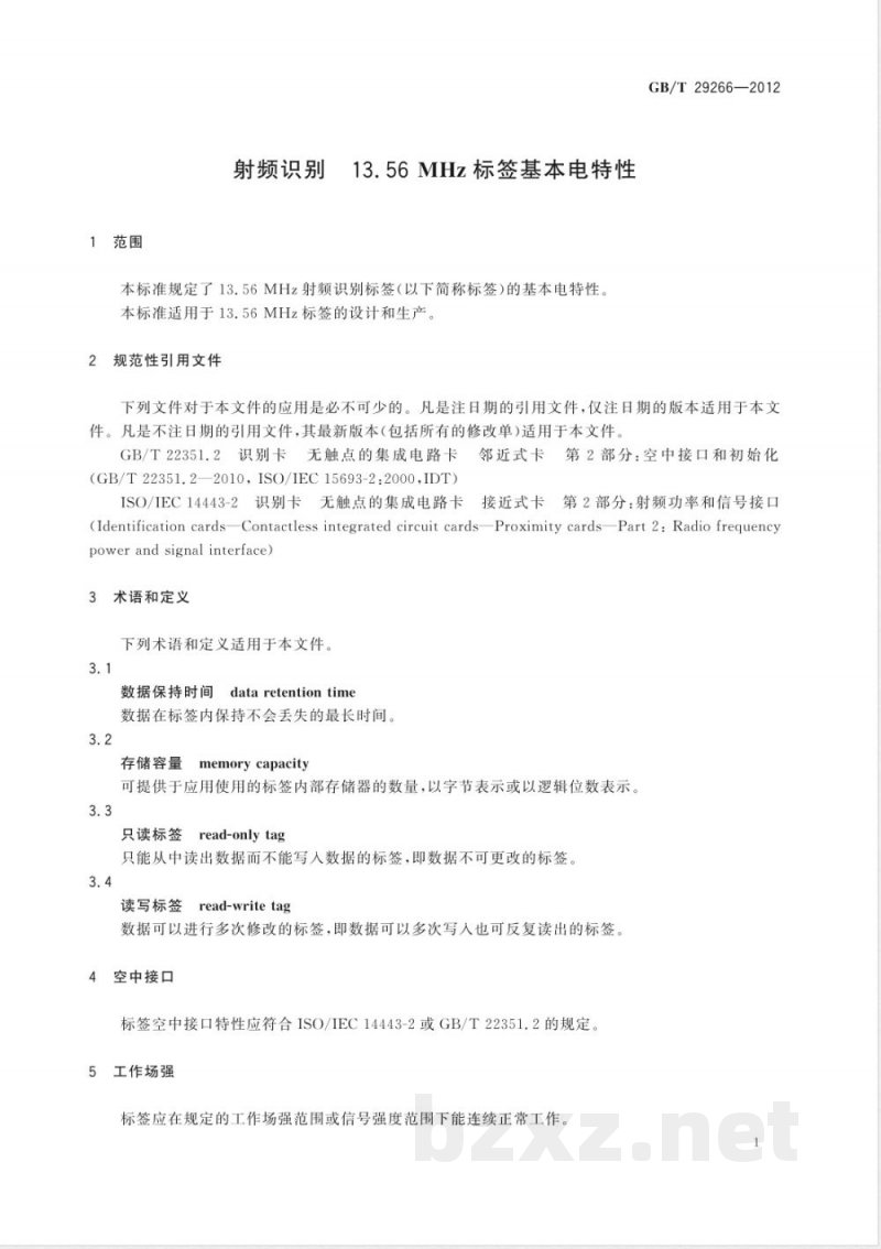 GB/T 29266-2012射频识别 13.56MHz标签基本电特性 GB/T 29266-2012射频识别 13.56MHz标签基本电特性