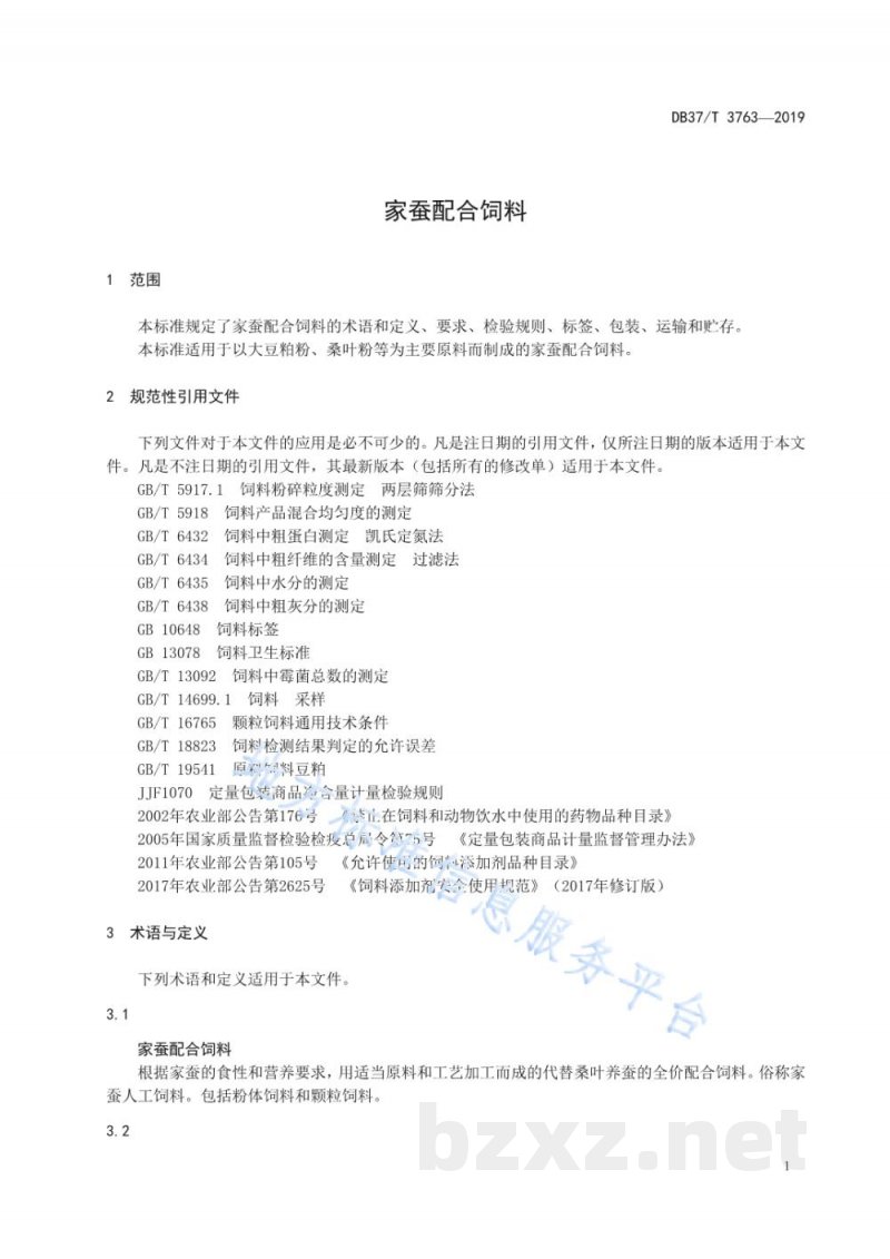 DB37/T 3763-2019家蚕配合饲料 DB37/T 3763-2019家蚕配合饲料