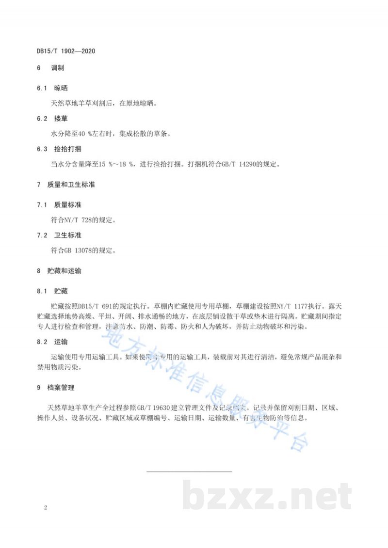 DB15/T 1902-2020天然草地羊草生产技术规程 DB15/T 1902-2020天然草地羊草生产技术规程