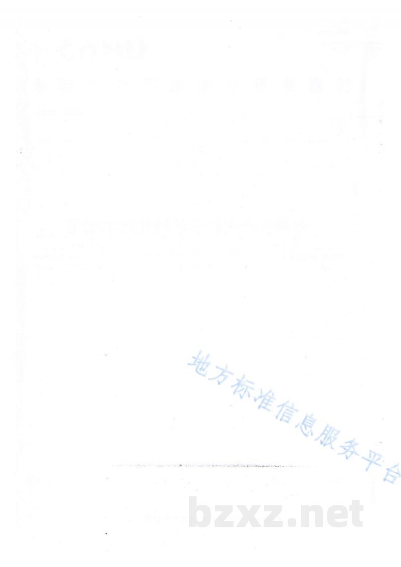 DB65/T 4446-2021牛粪生产有机肥机械化技术规范 DB65/T 4446-2021牛粪生产有机肥机械化技术规范