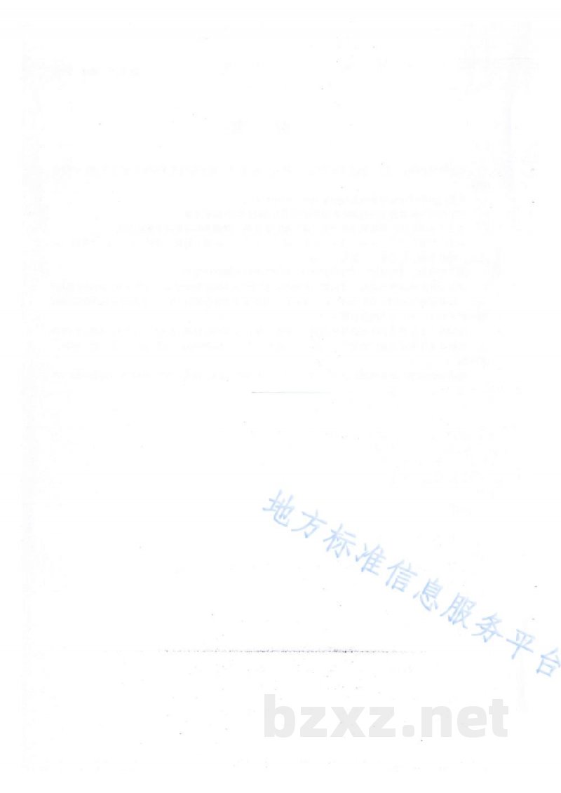 DB65/T 4446-2021牛粪生产有机肥机械化技术规范 DB65/T 4446-2021牛粪生产有机肥机械化技术规范