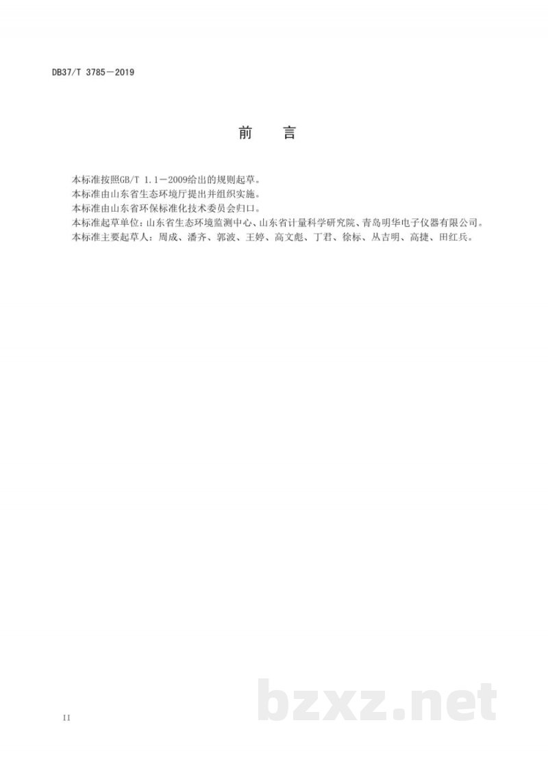 DB37/T 3785-2019固定污染源废气 低浓度颗粒物的测定 β射线法 DB37/T 3785-2019固定污染源废气 低浓度颗粒物的测定 β射线法