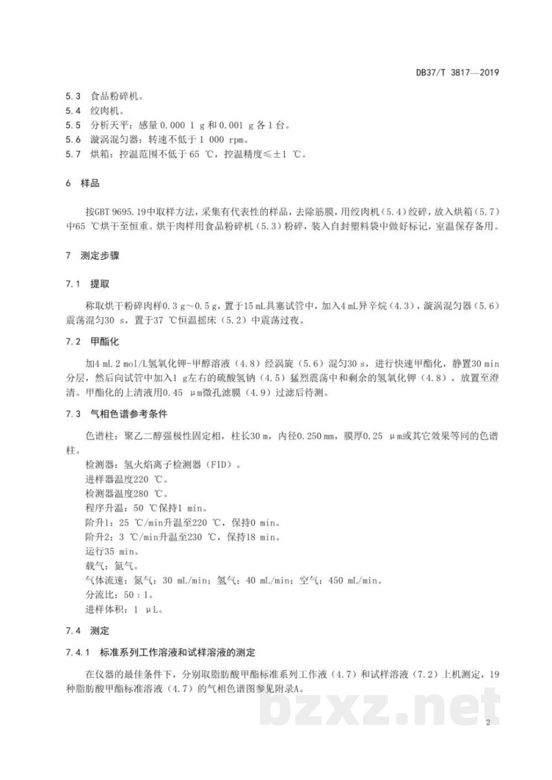 DB37/T 3817-2019畜禽肌肉中脂肪酸成分含量测定 气相色谱法 DB37/T 3817-2019畜禽肌肉中脂肪酸成分含量测定 气相色谱法