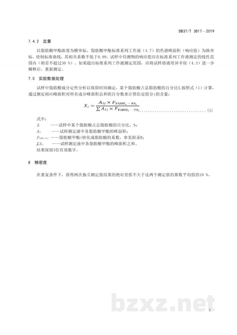 DB37/T 3817-2019畜禽肌肉中脂肪酸成分含量测定 气相色谱法 DB37/T 3817-2019畜禽肌肉中脂肪酸成分含量测定 气相色谱法