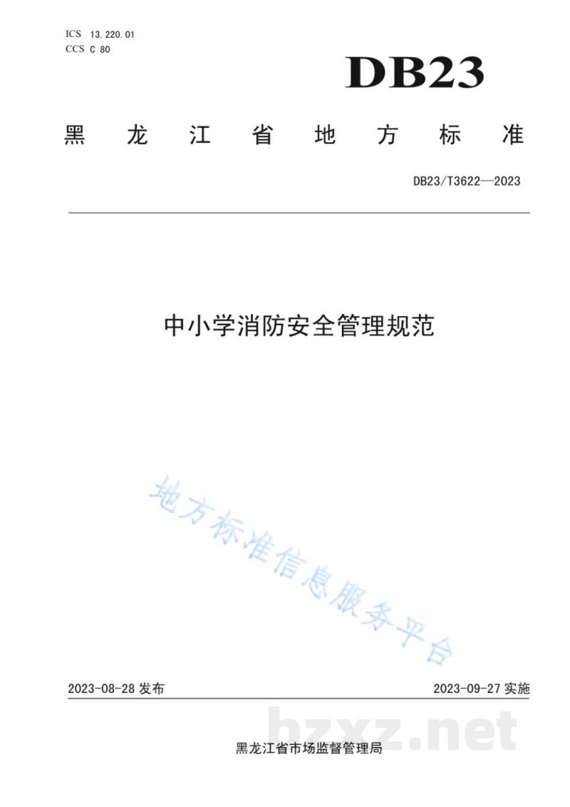 DB62/T 2521-2025动物炭疽疫情处置规范 DB62/T 2521-2025动物炭疽疫情处置规范