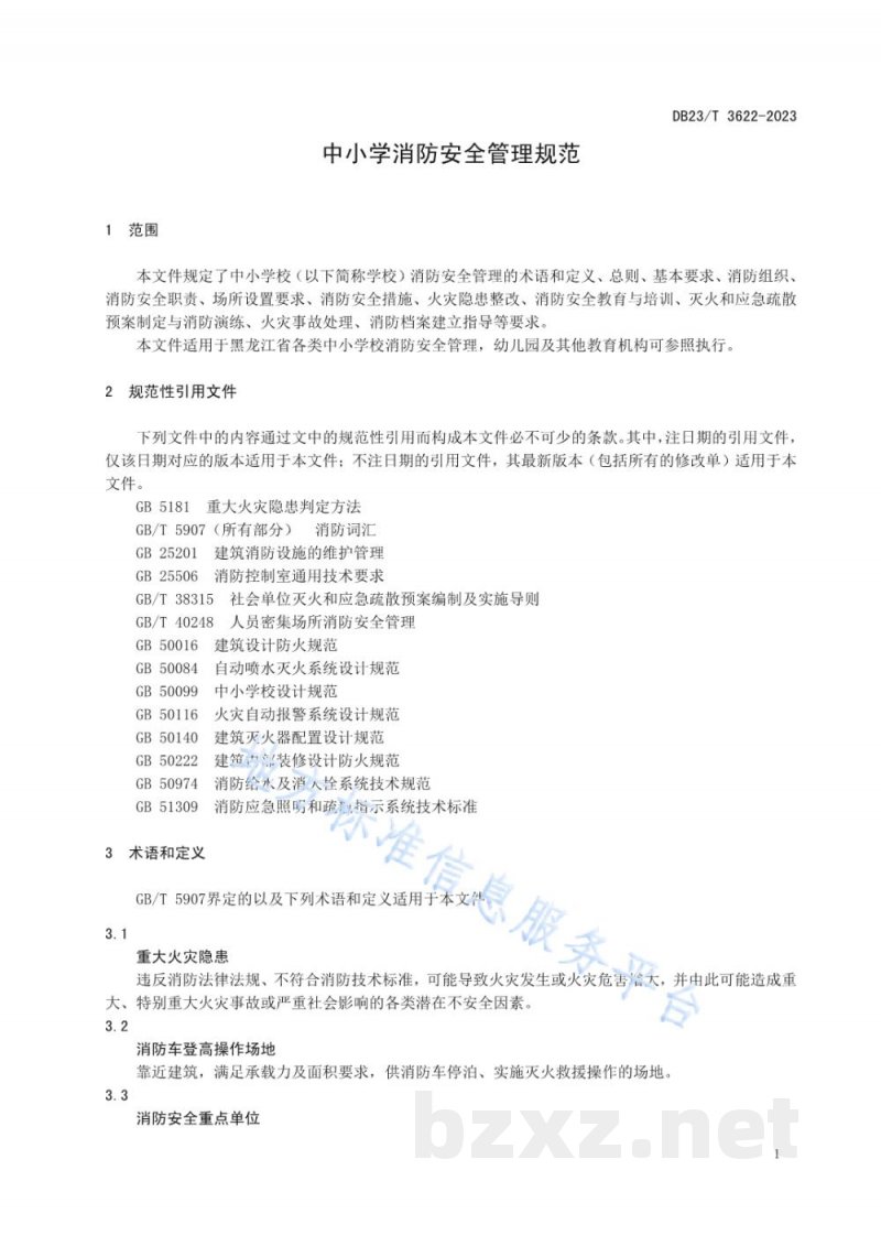 DB62/T 2521-2025动物炭疽疫情处置规范 DB62/T 2521-2025动物炭疽疫情处置规范