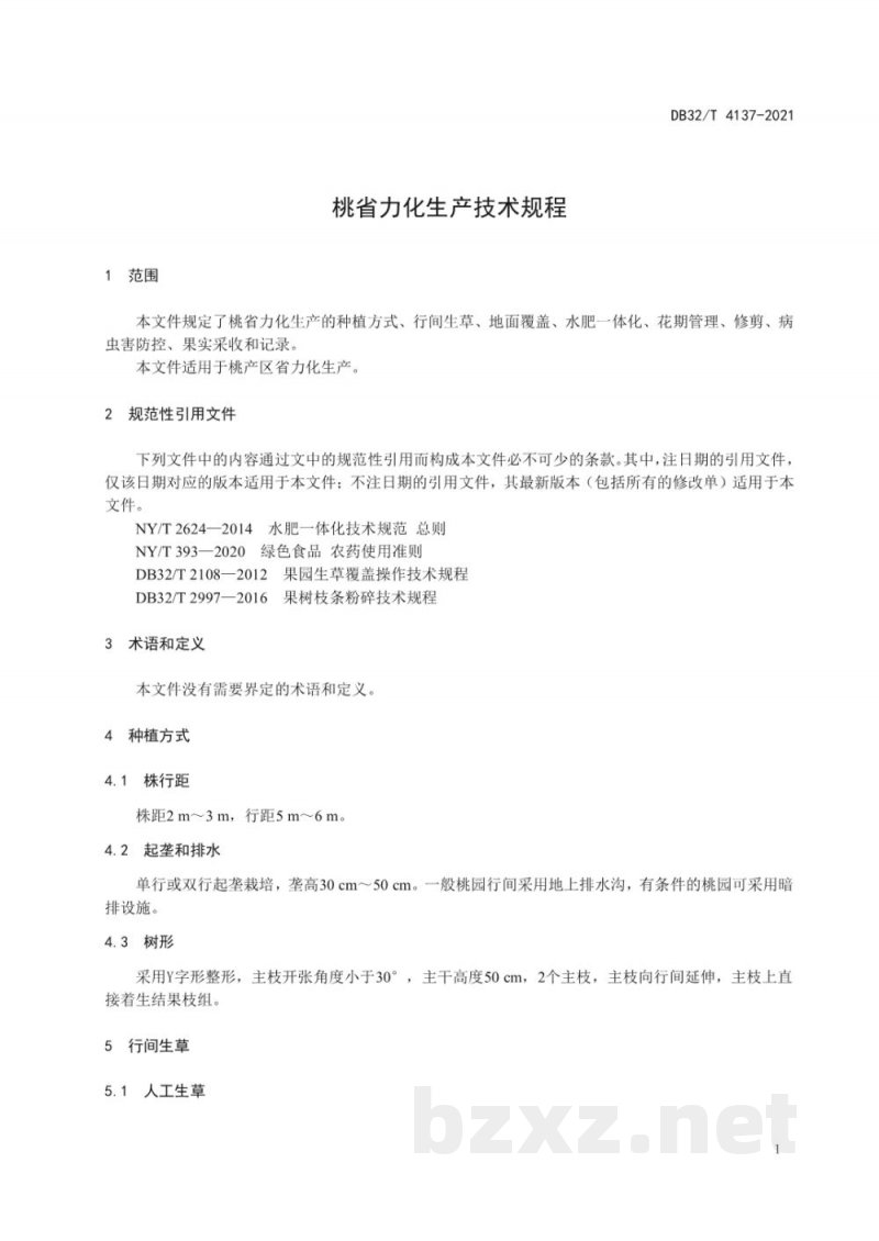 DB32/T 4137-2021桃省力化生产技术规程 DB32/T 4137-2021桃省力化生产技术规程