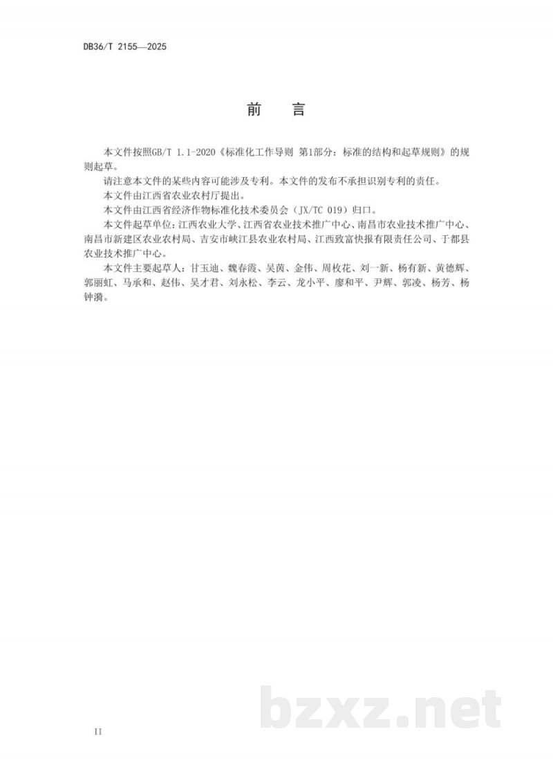 DB36/T 2155-2025塑料大棚大球盖菇-春辣椒生产技术规程 DB36/T 2155-2025塑料大棚大球盖菇-春辣椒生产技术规程