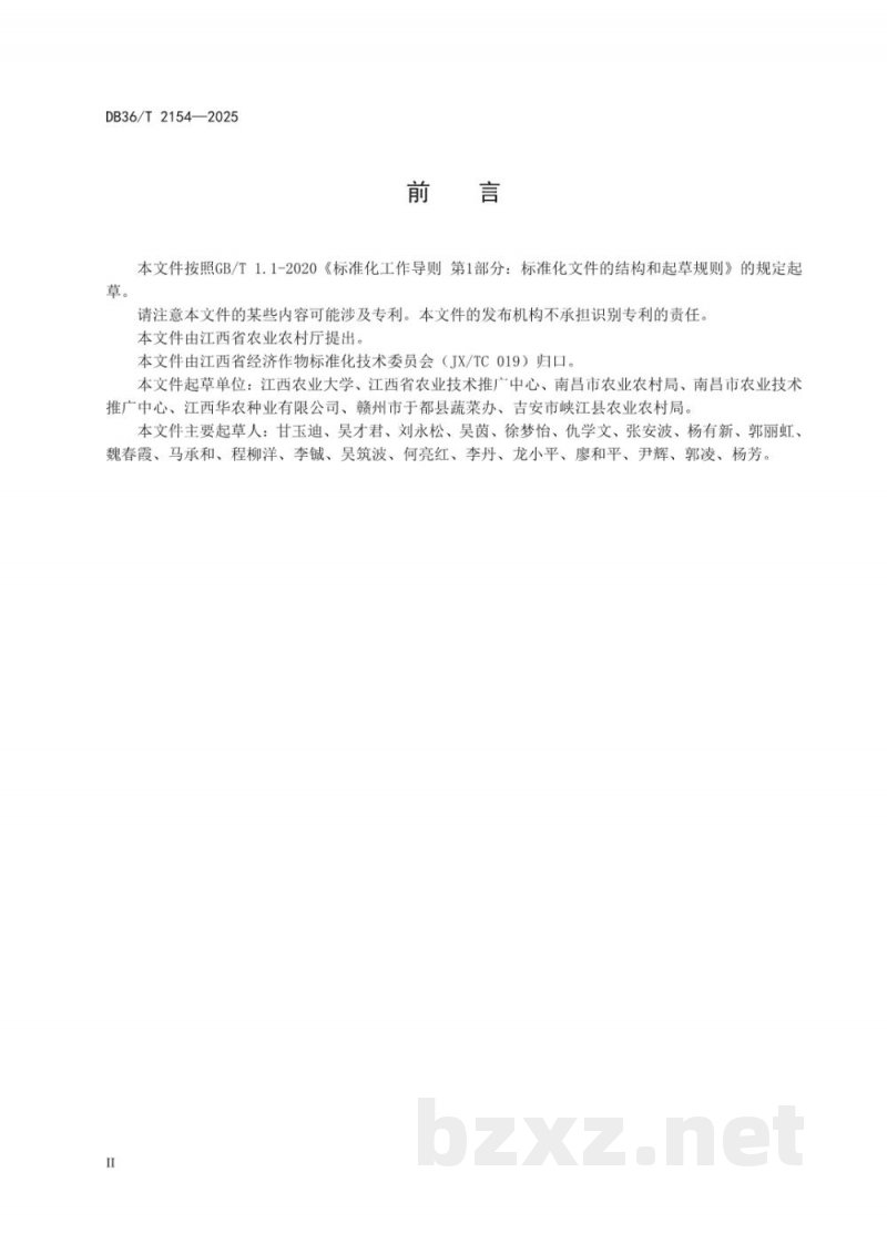 DB36/T 2154-2025设施豇豆连作土壤处理技术规程 DB36/T 2154-2025设施豇豆连作土壤处理技术规程