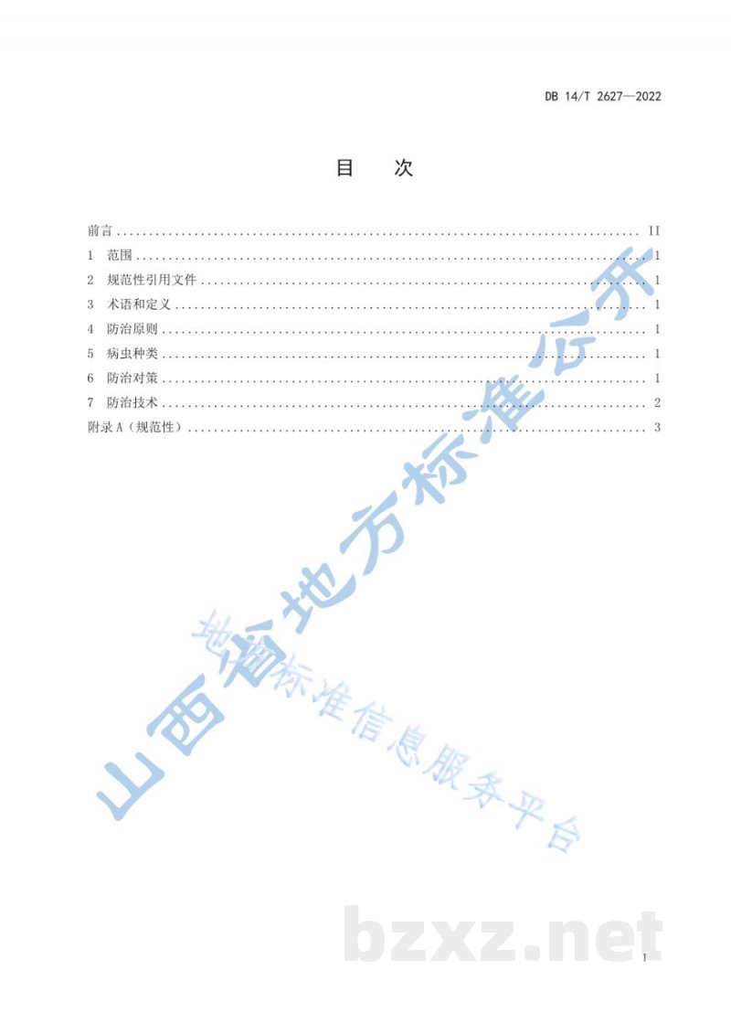 DB14/T 2627-2022平欧杂种榛主要病虫害防治技术规范 DB14/T 2627-2022平欧杂种榛主要病虫害防治技术规范