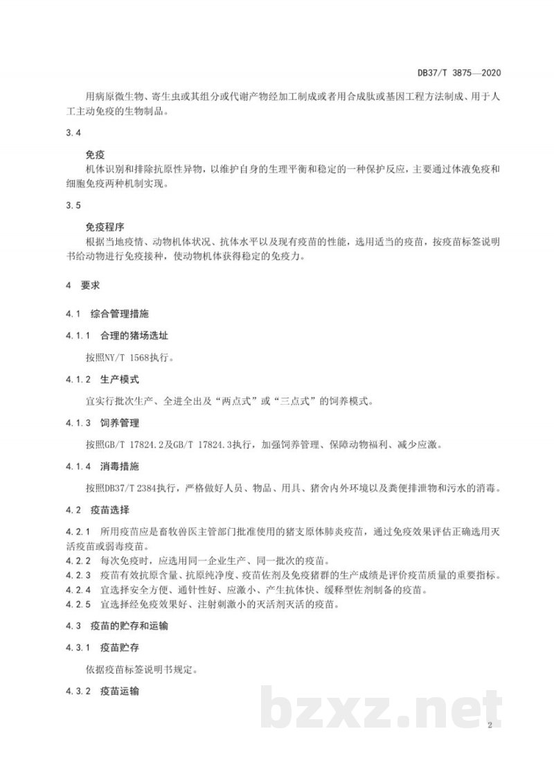 DB37/T 3875-2020规模化猪场猪支原体肺炎免疫防控技术规范 DB37/T 3875-2020规模化猪场猪支原体肺炎免疫防控技术规范