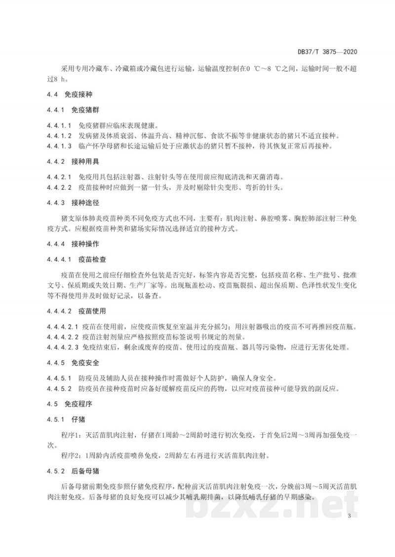 DB37/T 3875-2020规模化猪场猪支原体肺炎免疫防控技术规范 DB37/T 3875-2020规模化猪场猪支原体肺炎免疫防控技术规范