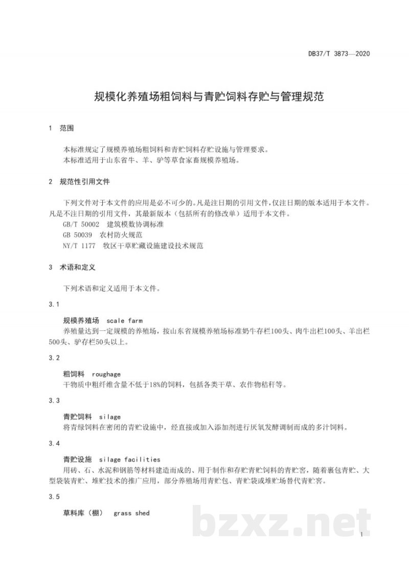 DB37/T 3873-2020规模化养殖场粗饲料与青贮饲料存贮与管理规范 DB37/T 3873-2020规模化养殖场粗饲料与青贮饲料存贮与管理规范