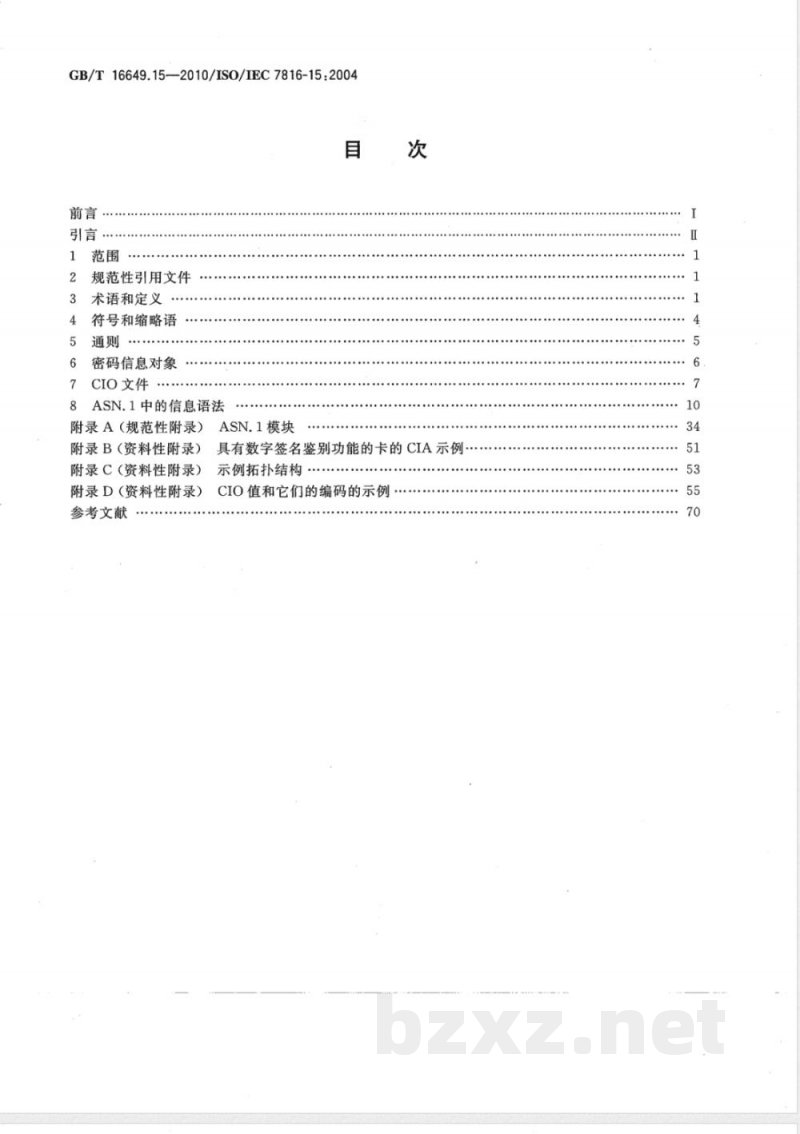 GB/T 16649.15-2010识别卡 集成电路卡 第15部分:密码信息应用 GB/T 16649.15-2010识别卡 集成电路卡 第15部分:密码信息应用