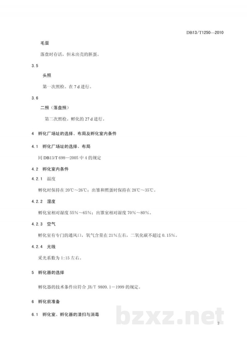 DB13/T 1250-2010鹅机械孵化技术规程 DB13/T 1250-2010鹅机械孵化技术规程