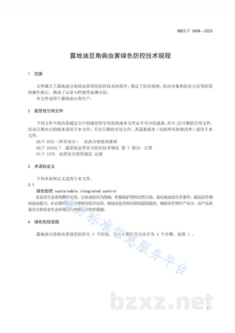 DB22/T 3458-2023露地油豆角病虫害绿色防控技术规程 DB22/T 3458-2023露地油豆角病虫害绿色防控技术规程