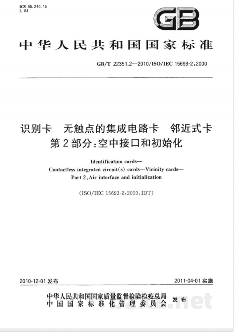 GB/T 22351.2-2010识别卡 无触点的集成电路卡 邻近式卡 第2部分:空中接口和初始化 GB/T 22351.2-2010识别卡 无触点的集成电路卡 邻近式卡 第2部分:空中接口和初始化