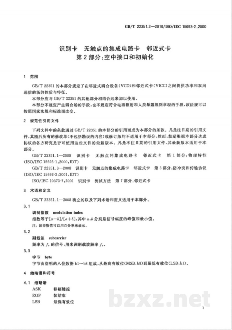 GB/T 22351.2-2010识别卡 无触点的集成电路卡 邻近式卡 第2部分:空中接口和初始化 GB/T 22351.2-2010识别卡 无触点的集成电路卡 邻近式卡 第2部分:空中接口和初始化