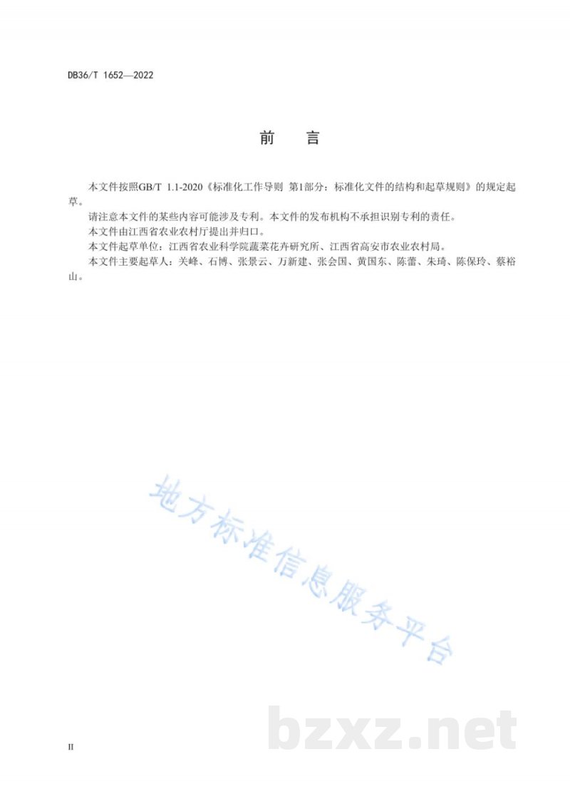 DB36/T 1652-2022苦瓜抗枯萎病苗期鉴定技术规程 DB36/T 1652-2022苦瓜抗枯萎病苗期鉴定技术规程