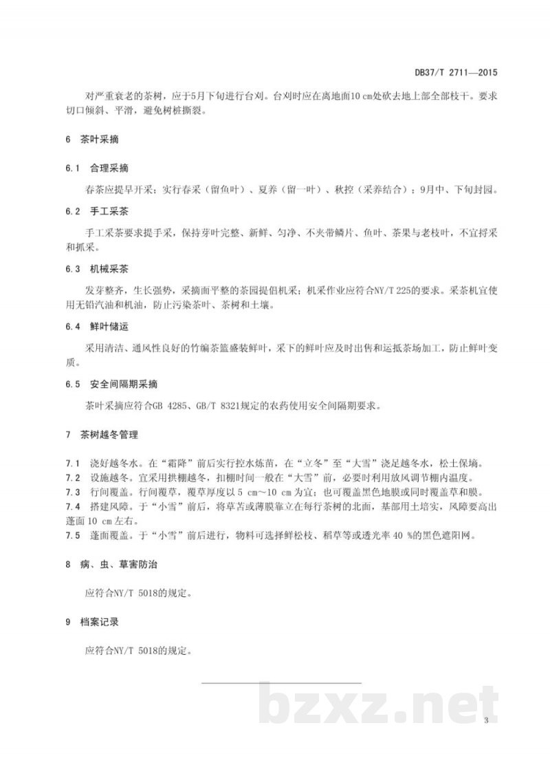 DB37/T 2711-2015成龄茶园生产技术规程