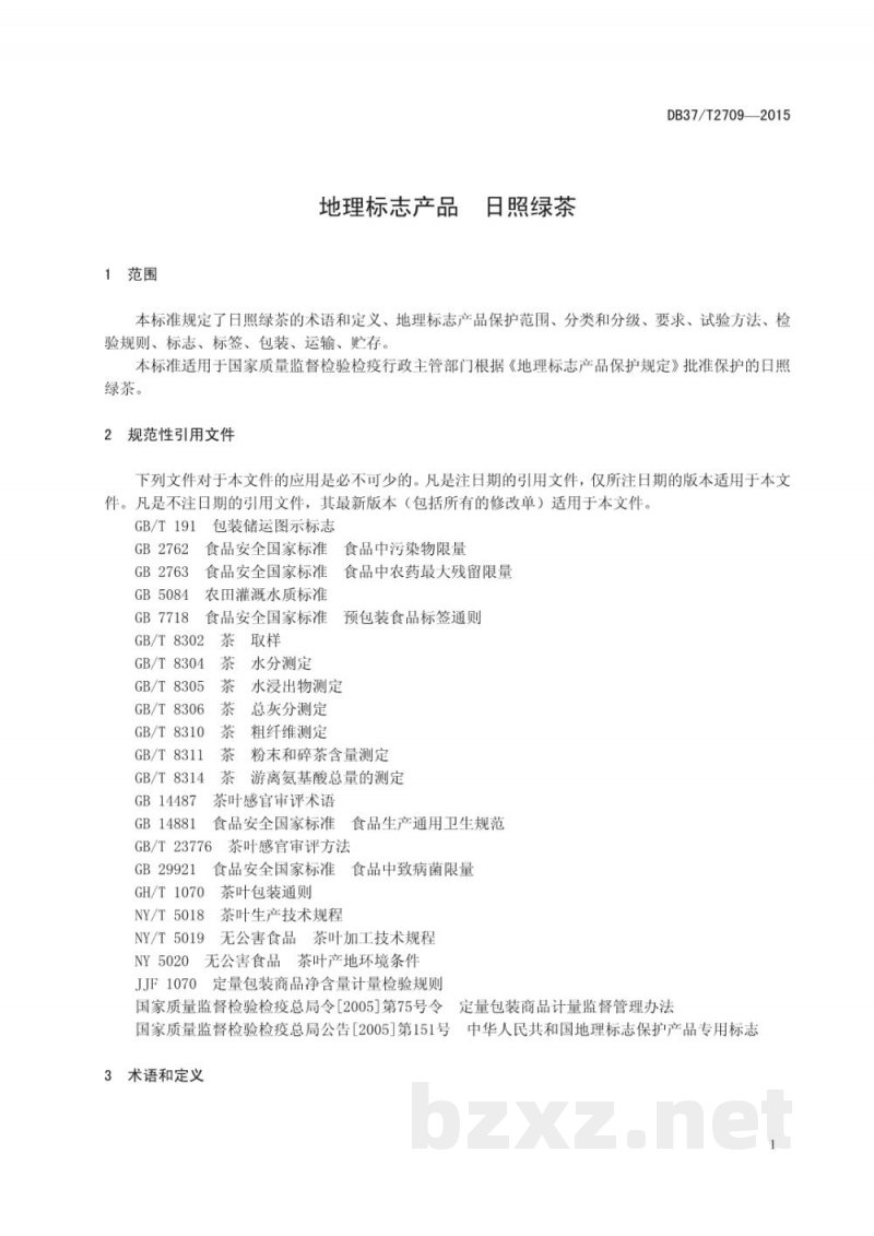 DB37/T 2709-2015地理标志产品 日照绿茶 DB37/T 2709-2015地理标志产品 日照绿茶
