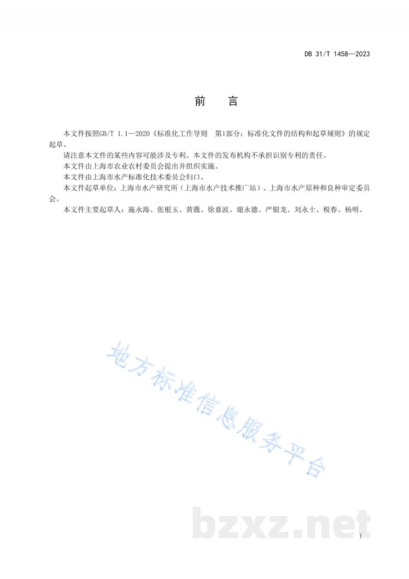 DB31/T 1458-2023长江刀鲚增殖放流操作技术规程