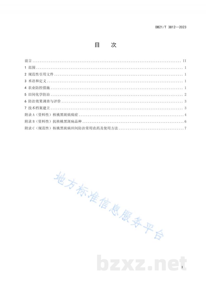 DB21/T 3812-2023核桃黑斑病防治技术规程 DB21/T 3812-2023核桃黑斑病防治技术规程