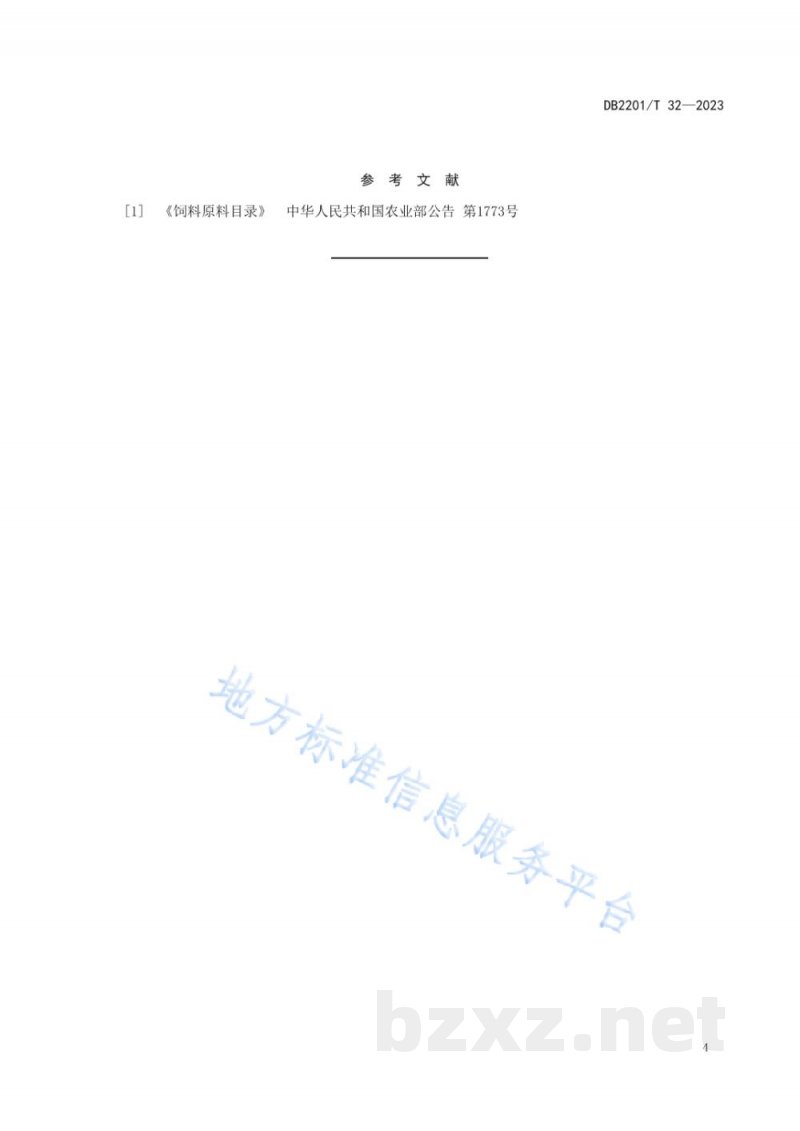 DB2201/T 32-2023梅花鹿全混合日粮加工技术规范 DB2201/T 32-2023梅花鹿全混合日粮加工技术规范