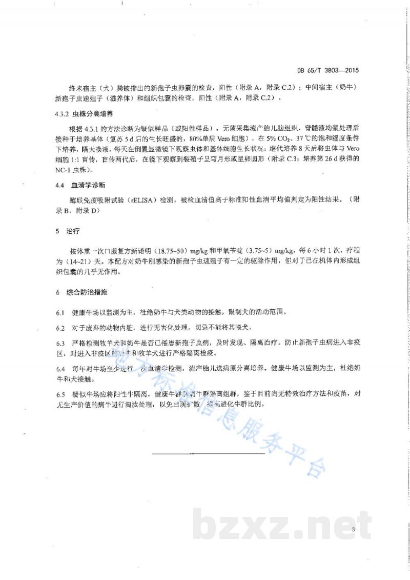 DB65/T 3803-2015奶牛新孢子虫病防治技术规程