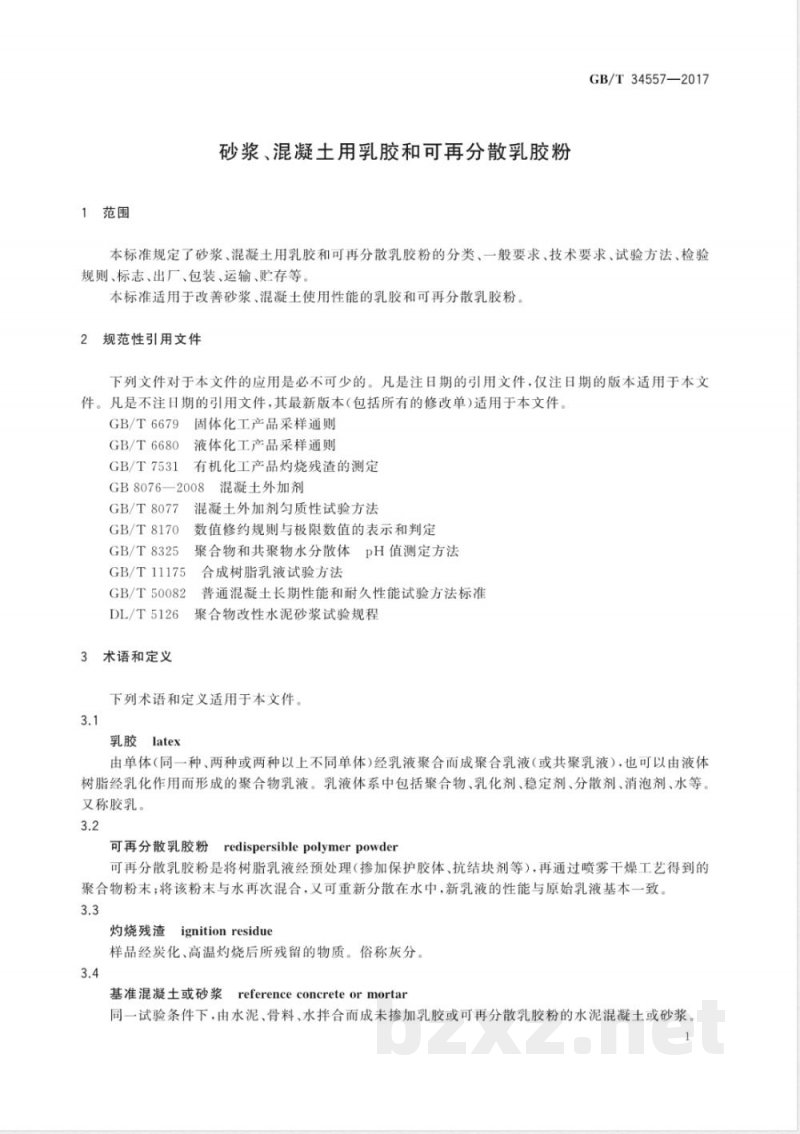 GB/T 34557-2017砂浆、混凝土用乳胶和可再分散乳胶粉 