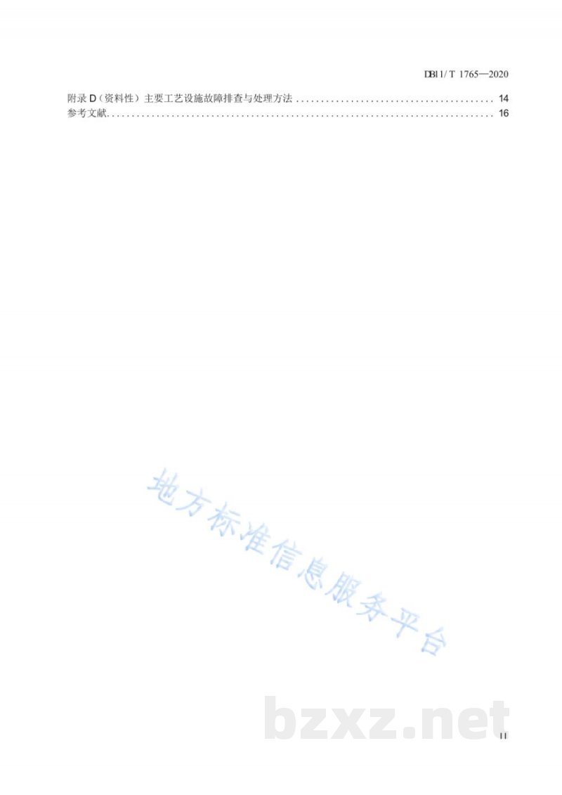 DB11/T 1765-2020工业废水回用工程运行管理规范 DB11/T 1765-2020工业废水回用工程运行管理规范